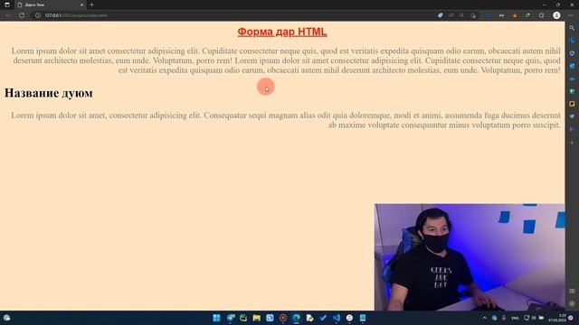 Курс Веб-Программирование HTML & CSS аз нол ба ТОҶИКӢ | Дарси 4 - асосҳои CSS| AMIRILIFEE смотреть онлайн
