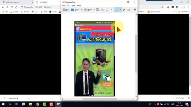 สร้างแอปง่ายที่สุดด้วย App Inventor ตอนที่ 3/4 เตรียมไฟล์เพื่ออัปขึ้น Google Play смотреть онлайн
