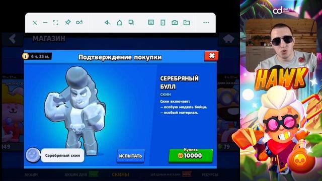 Как накопить на серебряный скин в бравл старс смотреть онлайн