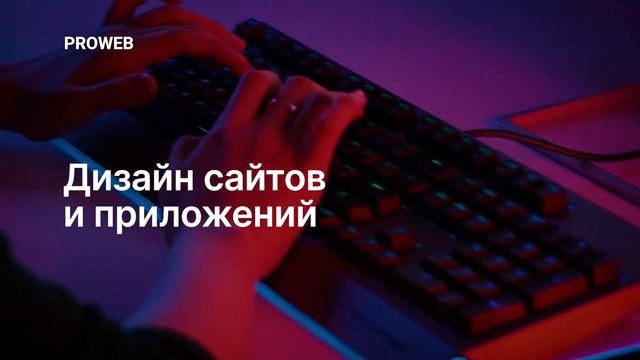 Курс PRO DESIGN в Ташкенте! #PROWEB смотреть онлайн