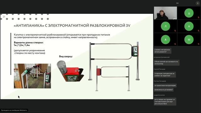 Вебинар ??? Aksilium, 3V и Macroscop???? смотреть онлайн