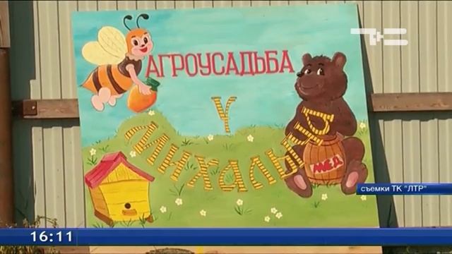«Пчелы» проведут экскурсию по пасеке смотреть онлайн