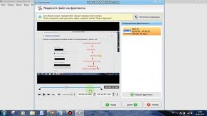 Как обрезать видео в программе ВИДЕОМОНТАЖ