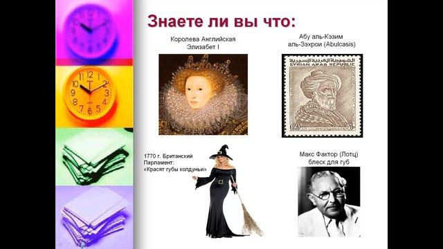 Всё что вы хотели знать о губах и помаде-.mp4 смотреть онлайн