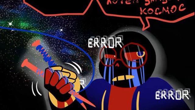 [ ИСТОРИЯ ЭРРОРА ][ #03 ][ ОЗВУЧКА КОМИКСОВ АНДЕРТЕЙЛ ] смотреть онлайн