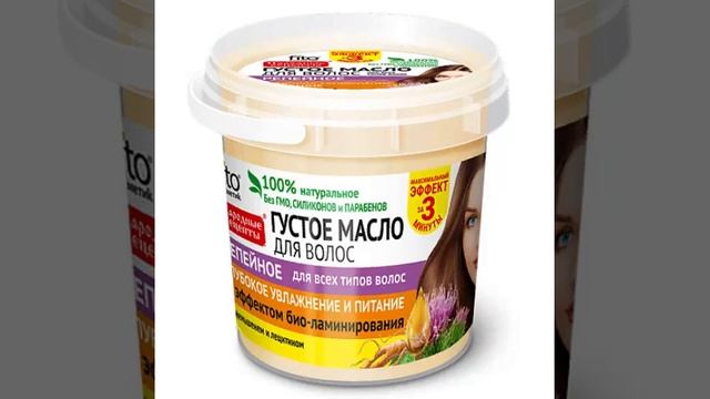 FITO КОСМЕТИК Густое масло для волос репейное смотреть онлайн