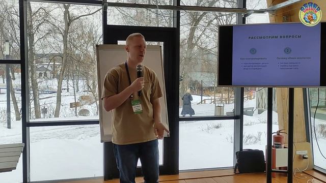 4. Как организовать прозрачные отношения между парком аттракционов и арендаторами смотреть онлайн