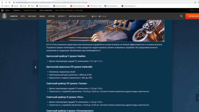 ВАЖНЕЙШИЕ НОВОСТИ ПРО АВИАНОСЦЫ ДЛЯ ВСЕХ ИГРОКОВ!!! И еще немного не таких важных. World of Warship смотреть онлайн