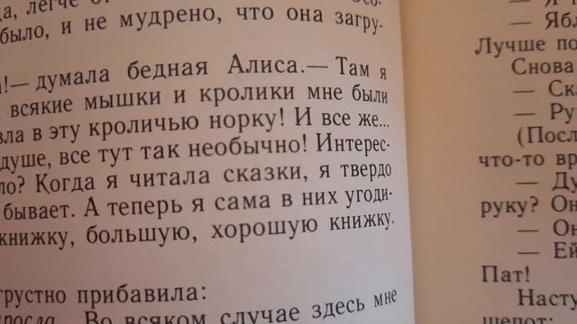 Приключения Алисы в Стране чудес. Глава 4 смотреть онлайн