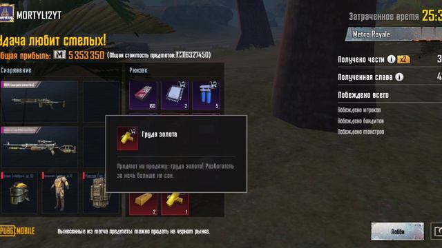 как вам вынос в метро рояль кто хочет со мной играть залитайте в пабг и вводите мой ник я жду вас 🫰 смотреть онлайн