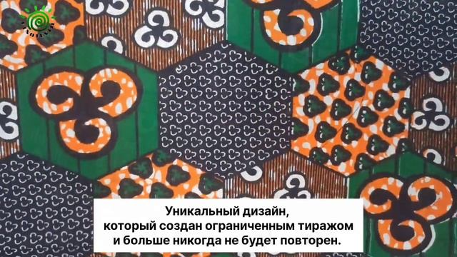 Африканский хлопок. Ткань из Танзании kaleidoscope. Африканский батик Wax Print смотреть онлайн
