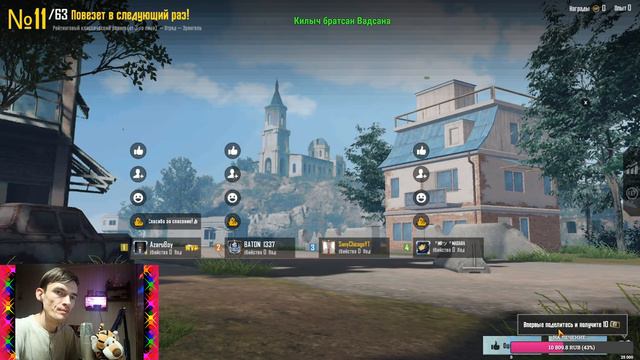 Pubg mobile и другие игры у Сани в гостях ))) чувствуйте себя как дома смотреть онлайн