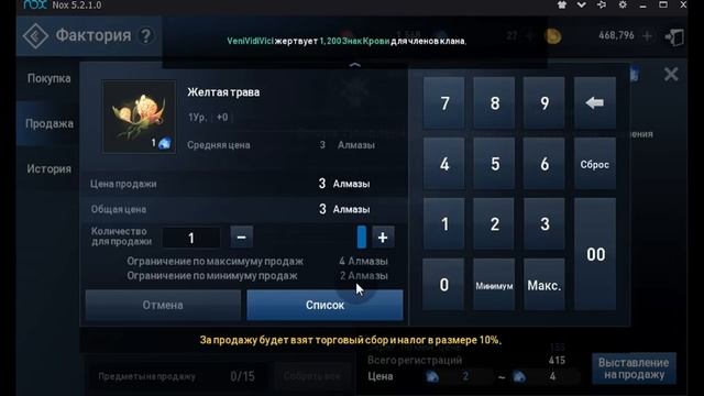 Lineage 2 revolution ФАКТОРИЯ / РЫНОК В Lineage 2 Revolution / Магазин в Л2 / RussianBes / смотреть онлайн
