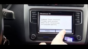 Volkswagen Polo обновление прошивки RCD340 до версии 5532