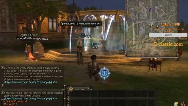 Lineage 2 Infinity Odissey часть 3. Где ты шлялся, Пантелеймон. смотреть онлайн