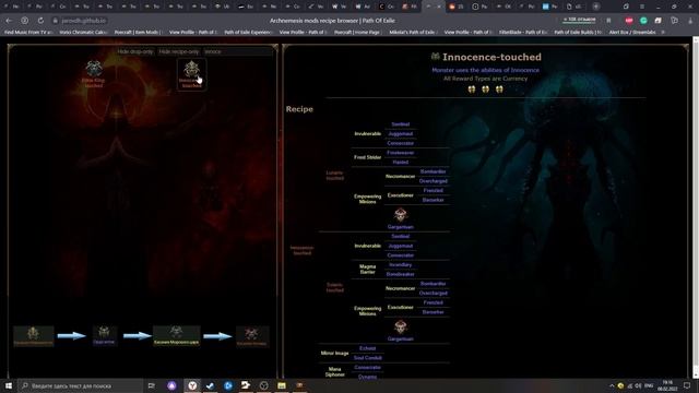 Path of Exile 3.17 | Archnemesis лига | Гайд по возмездию | Лучшие рецепты смотреть онлайн