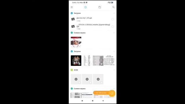 гта сан андреас на телефон встроенный кэш смотреть онлайн