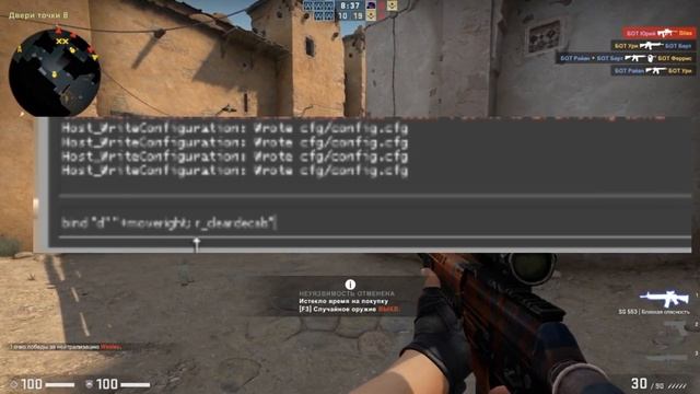 как поставить бинды очистка крови/пуль |CS:GO #гайд #csgo смотреть онлайн