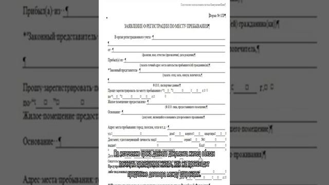 Документы РФ: паспорта и права