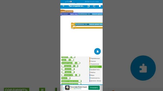 Сохранение и сброс в кликере Shared Preferences смотреть онлайн