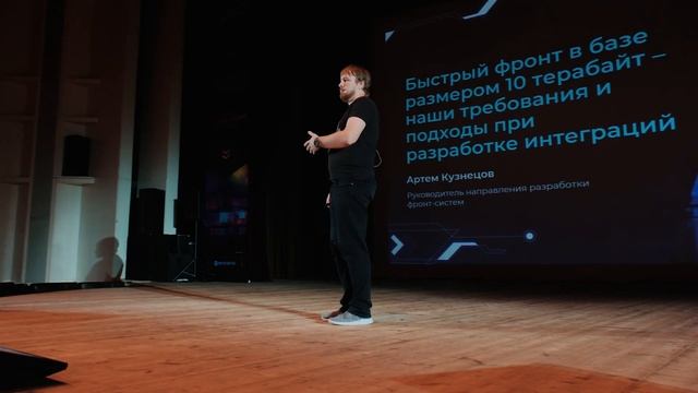 INFOSTART TECH EVENT 2023 - короткий отчетный ролик