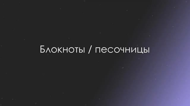 МАСТХЕВ. ПОЛЕЗНЫЕ ИНСТРУМЕНТЫ ДЛЯ ФРОНТЕНД-РАЗРАБОТЧИКА