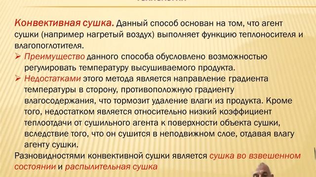 Технология хранения и переработки продукции овощеводства и плодоводства лек 2 смотреть онлайн
