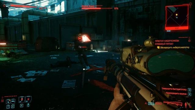 Как пройти "Кровавый ритуал" в Cyberpunk 2077 смотреть онлайн