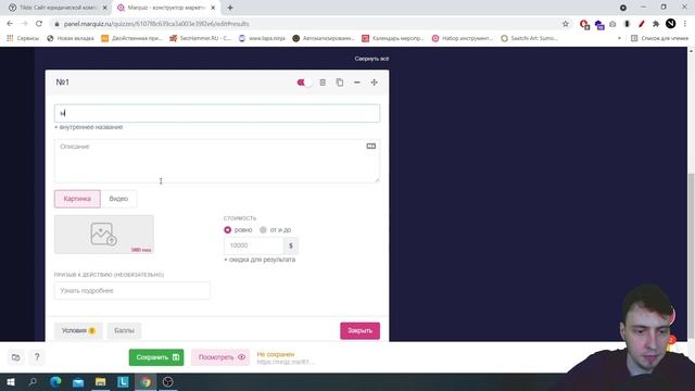 Создаем квиз в конструкторе Marquiz и подключаем к Тильде