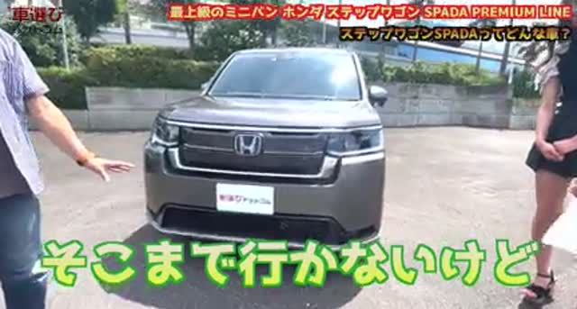 обзор на HONDA STEPWGN  нового поколения  2022 года