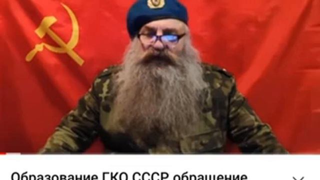 Встреча с Председателем ГКО СССР Н.И.Громом 3.12.2022г. смотреть онлайн