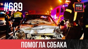 ОТСОЕДИНИЛИ КЛЕММЫ | СНЁС ЗАБОР | ВЗЯЛИ СЛЕД | РЕЙД 112. ВЫПУСК 241