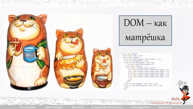 Мастер-класс по созданию хороших локаторов, Алексей Баранцев смотреть онлайн