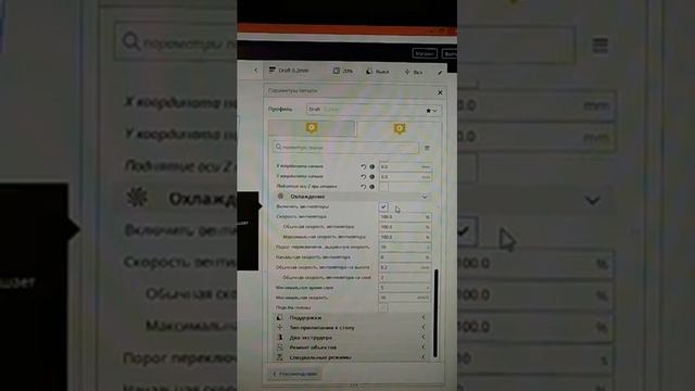 XTLW6 IDEX 3D настройки Ultimacer Cura 4.2.1 смотреть онлайн