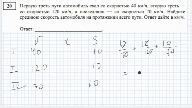 Егэ. база 2023. Решение открытого варианта по математике. Задание 20 смотреть онлайн