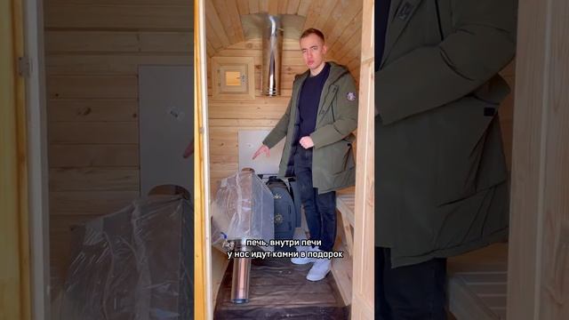 Баня бочка 2 м