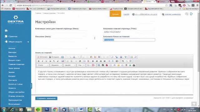 Обучение работе с веб-сайтом 