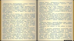 О ПОСЛЕДНИХ ВРЕМЕНАХ  ГАВРИИЛ УРГЕБАДЗЕ