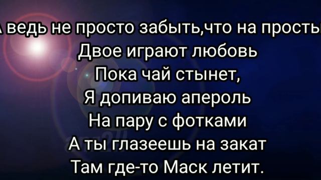 KALVLADOS-ПростыниТекст песни