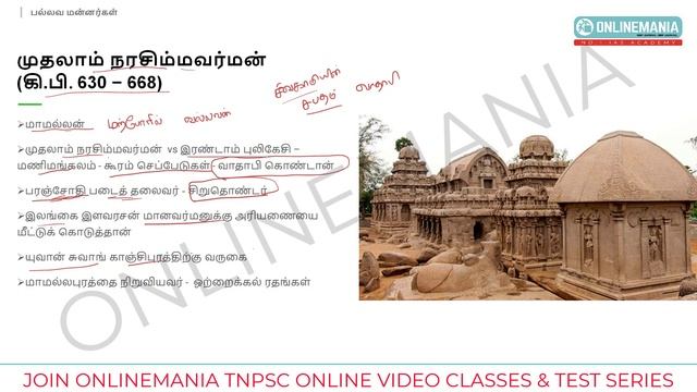 SOUTH INDIAN HISTORY - PALLAVA DYNASTY | BASED ON NEW & OLD BOOK SAMACHEER HISTORY - COMPLETE DETAI смотреть онлайн