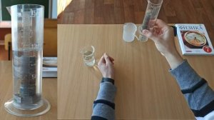 физика 7 класс лабораторная работа номер 4