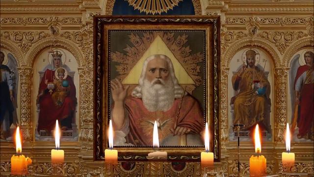 СВЯТ, СВЯТ, СВЯТ ГОСПОДЬ САВАОФ. смотреть онлайн