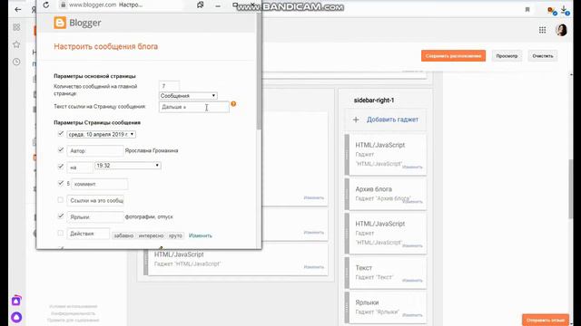 Как указать автора на Blogger смотреть онлайн