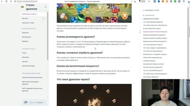 Обзор проекта Dragon Mainland. Захватывающая 3D - крипто-игра NFT. ТОПОВАЯ PlayToEarn Игра! смотреть онлайн
