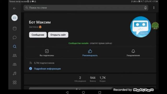 Как сделать голос бота максима в ВК смотреть онлайн