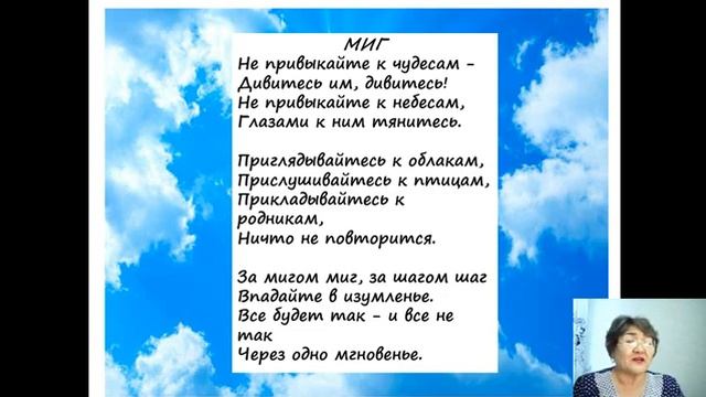 Раздел "Музыка в нашей жизни" Тема :Повелительное наклонение 7 класс ( для школ с каз.яз. обучения) смотреть онлайн