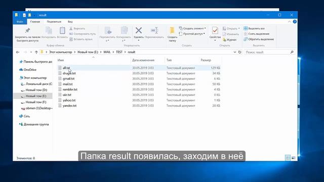 Подготовка к рассылке. Часть 1. Парсинг email из текстовых файлов. смотреть онлайн