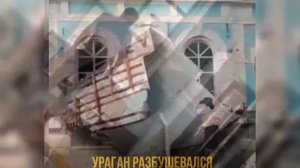 Актюбинская область г.Шалкар сильный ветер разрушил Вокзал??