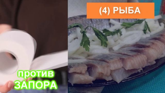 ЗАПОР - Слабительные продукты при запорах смотреть онлайн