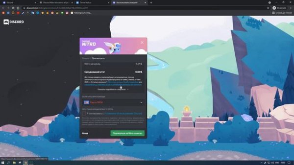 DISCORD NITRO НА 3 МЕСЯЦА БЕСПЛАТНО!